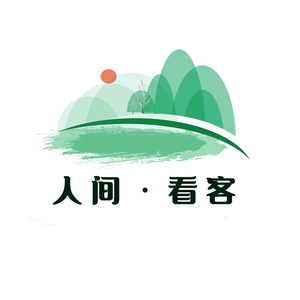 都是人间看客而已头像