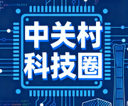 中关村科技圈的个人资料头像