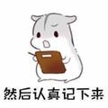 宇宙第一无敌棒棒可爱头像