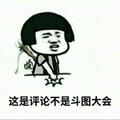 哈哈那谁呀头像