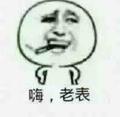 走在人群中冒火了用脚蹦头像