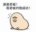 直率糯米uz头像
