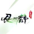 ged国风动漫嘉年华头像