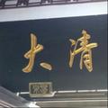 胡洋洋85头像