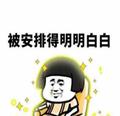渣男管理发放处头像