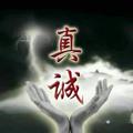 真诚装饰二部头像