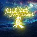 沦为旧友是否称心373头像