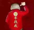 不学无术1516头像