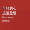 依靠158头像