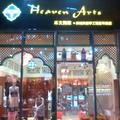 禾文阿思南京森林摩尔店头像