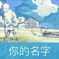 我是谁153754718头像