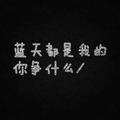 低音炮21头像