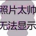 和富工程部头像