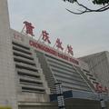 重庆耐得地坪头像