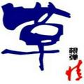 杨彧6 · 海豹车主·车龄2年头像