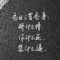 黎先生你好啊头像