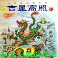 勇龙6头像
