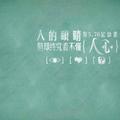 原来139043295头像