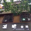 发哥166574591头像