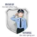 立民168850816头像