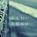 一蓑烟雨147001647头像