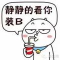 法海请用飘柔头像