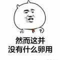 A咸蛋超人0226头像