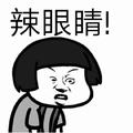 v小明同学v头像