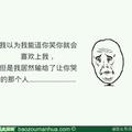 思恋在一瞬间生长头像