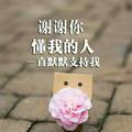 蓶①啲僾头像