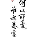 鑫竟漩溪头像