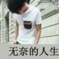 我们还年轻a头像