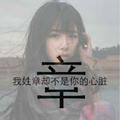 眼泪背叛心1 · 轩逸车主·车龄3年头像