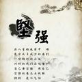 知足常乐崔益华头像
