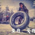 火红的印记头像