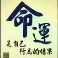 爱拼才会赢67048466头像