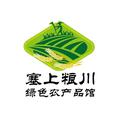 塞上粮川绿色农产品馆头像