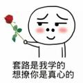 佛说放下即是爱头像