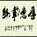 心平自凡头像