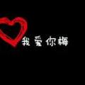 梅子72446114头像