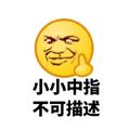 动次打次切可闹头像