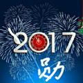 华夏五千年终于轮到我上场头像