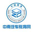 中南汽车教育网头像
