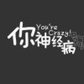 盖二楼头像
