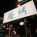 时金帅头像