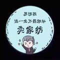 青石江苏南通礼品蚕丝被专供头像