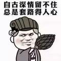 李争迪头像
