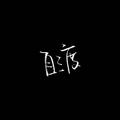 Meditationforthef...头像
