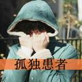 伤心绝望17头像