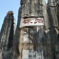 不息63头像
